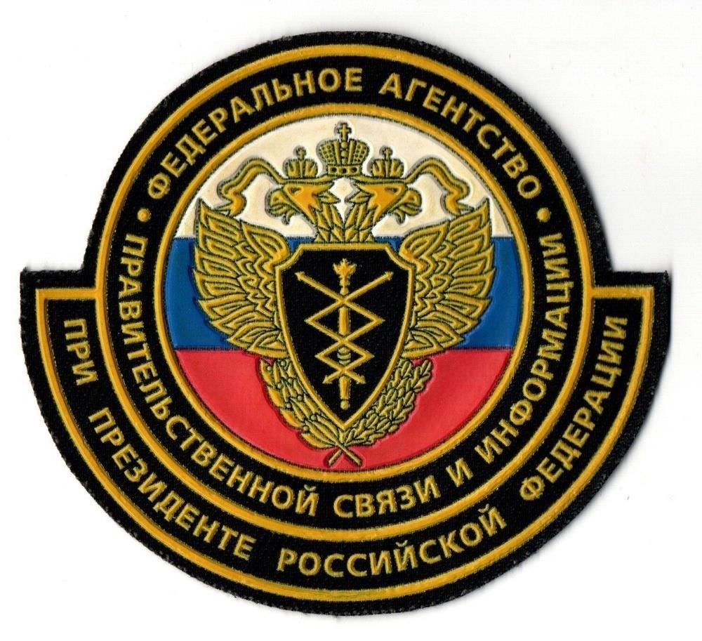Что такое ФАПСИ? Расшифровка аббревиатуры