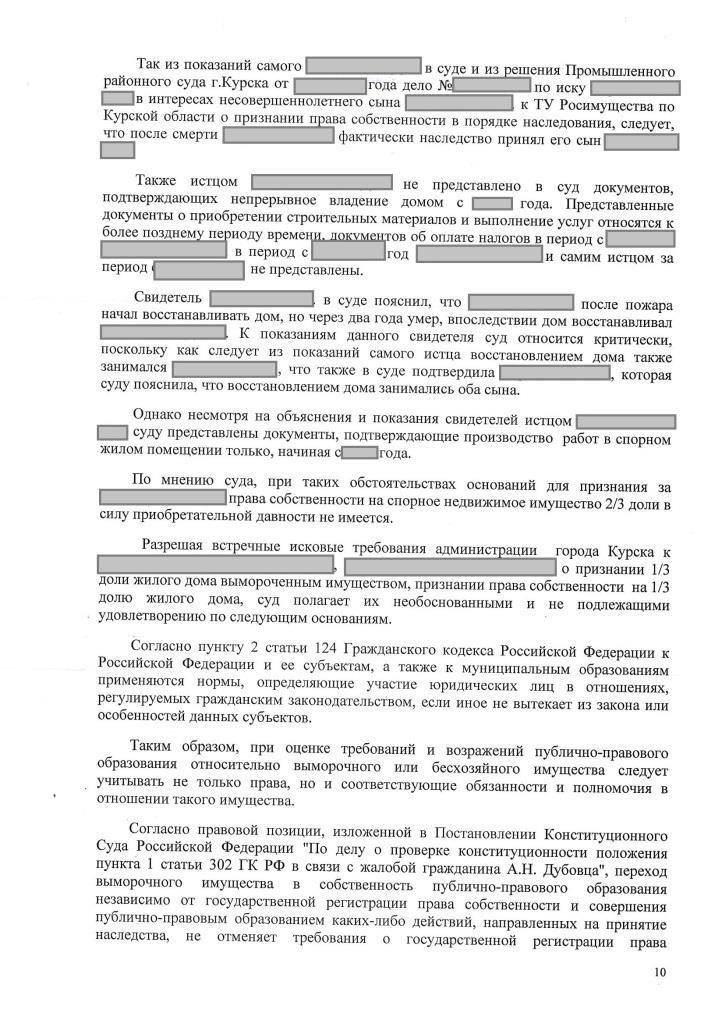 Чтобы начать процесс, сторона должна подать заявление в суд, предоставив необходимые доказательства. В случаях, когда договор оспаривается правительством или другой стороной, они должны представить официальные претензии, чтобы доказать незаконность или недействительность соглашения. Затем суд оценит доказательства, в том числе соответствие контракта действующему гражданскому и военному законодательству, и вынесет решение о его законности или недействительности.