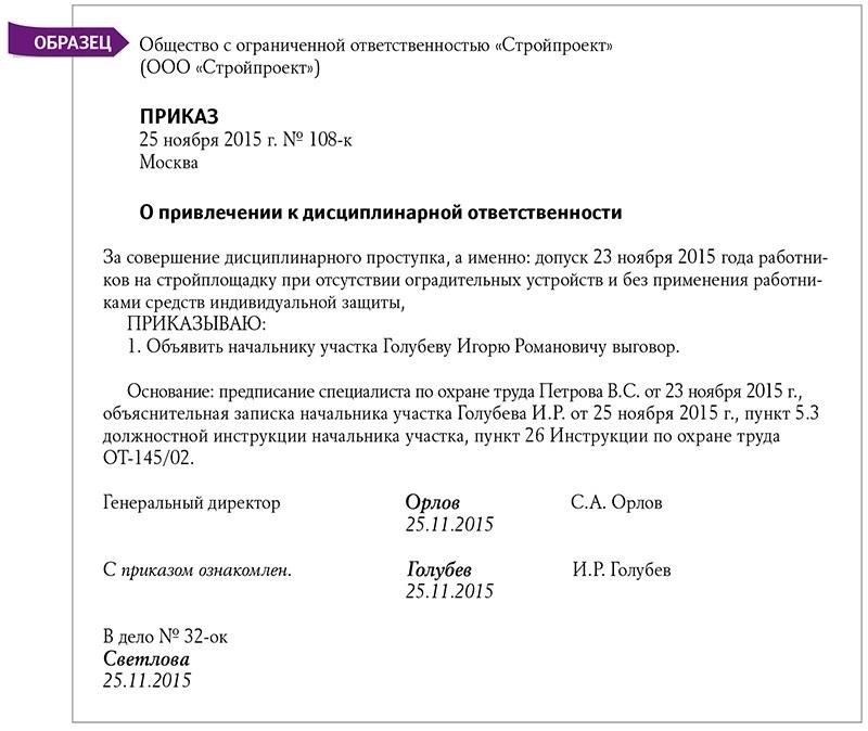 Чтобы определить, является ли приказ MChS недействительным, должны быть выполнены следующие условия: