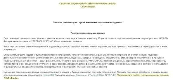 Чтобы подать заявление на замену, вам потребуется предоставить следующие документы: