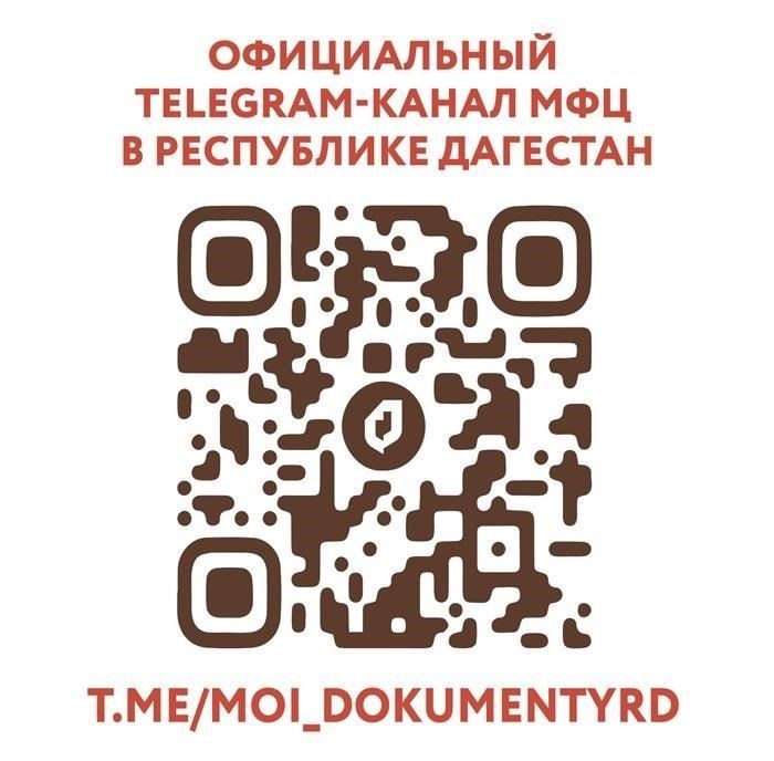Дагестанский фонд капитального ремонта - Личный кабинет для жителей