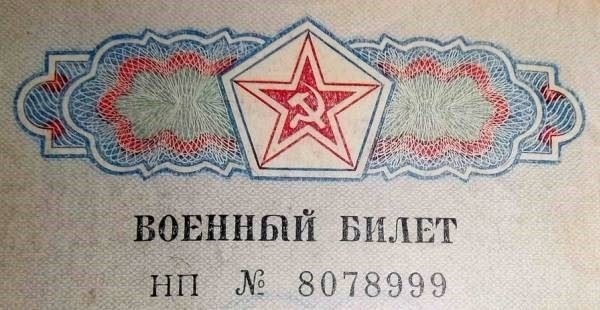 Как найти информацию о военном учете в Интернете?