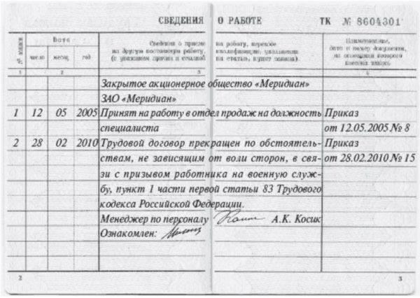 Действия, которые необходимо предпринять, если человек не может предоставить военный билет