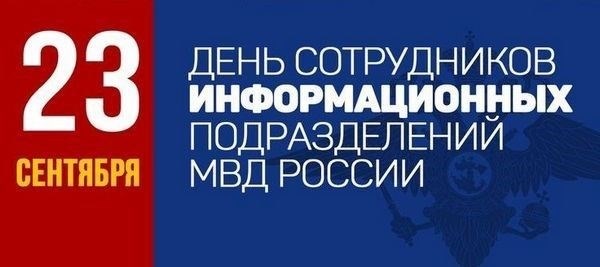 Информационно-аналитический центр: Значение и поставленные задачи