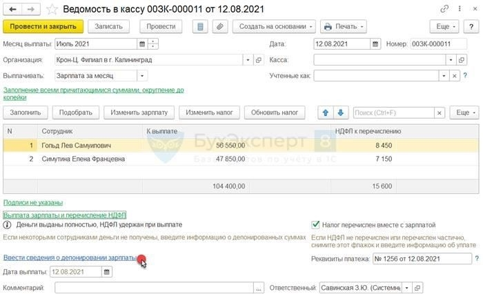 Выбор юрисдикции и передача дела на скамью подсудимых