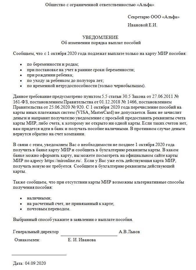 Получение пенсий, пособий и других социальных выплат на вашу Сберкарту