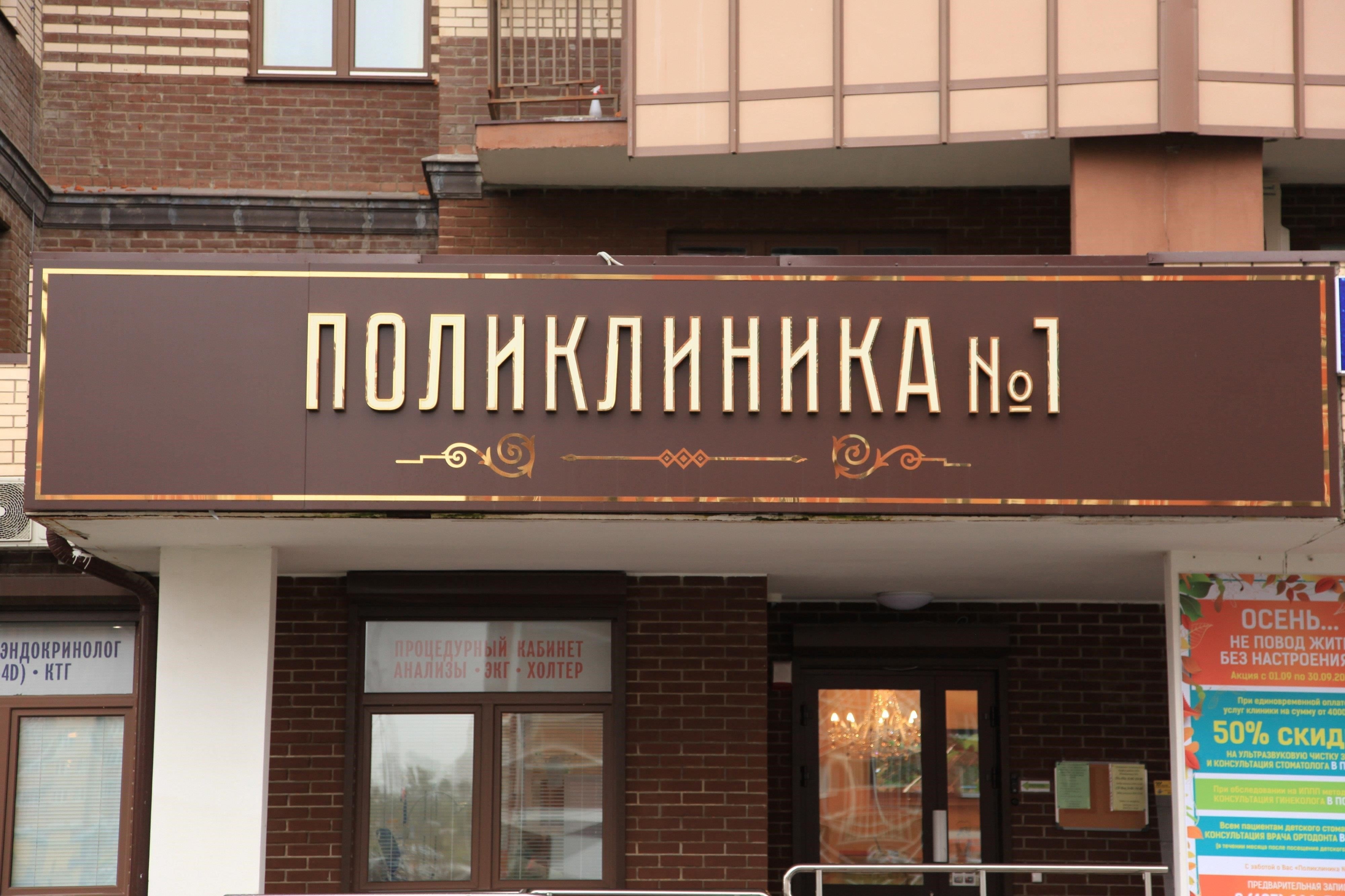 Диагностические центры в Москве: Услуги и расположение