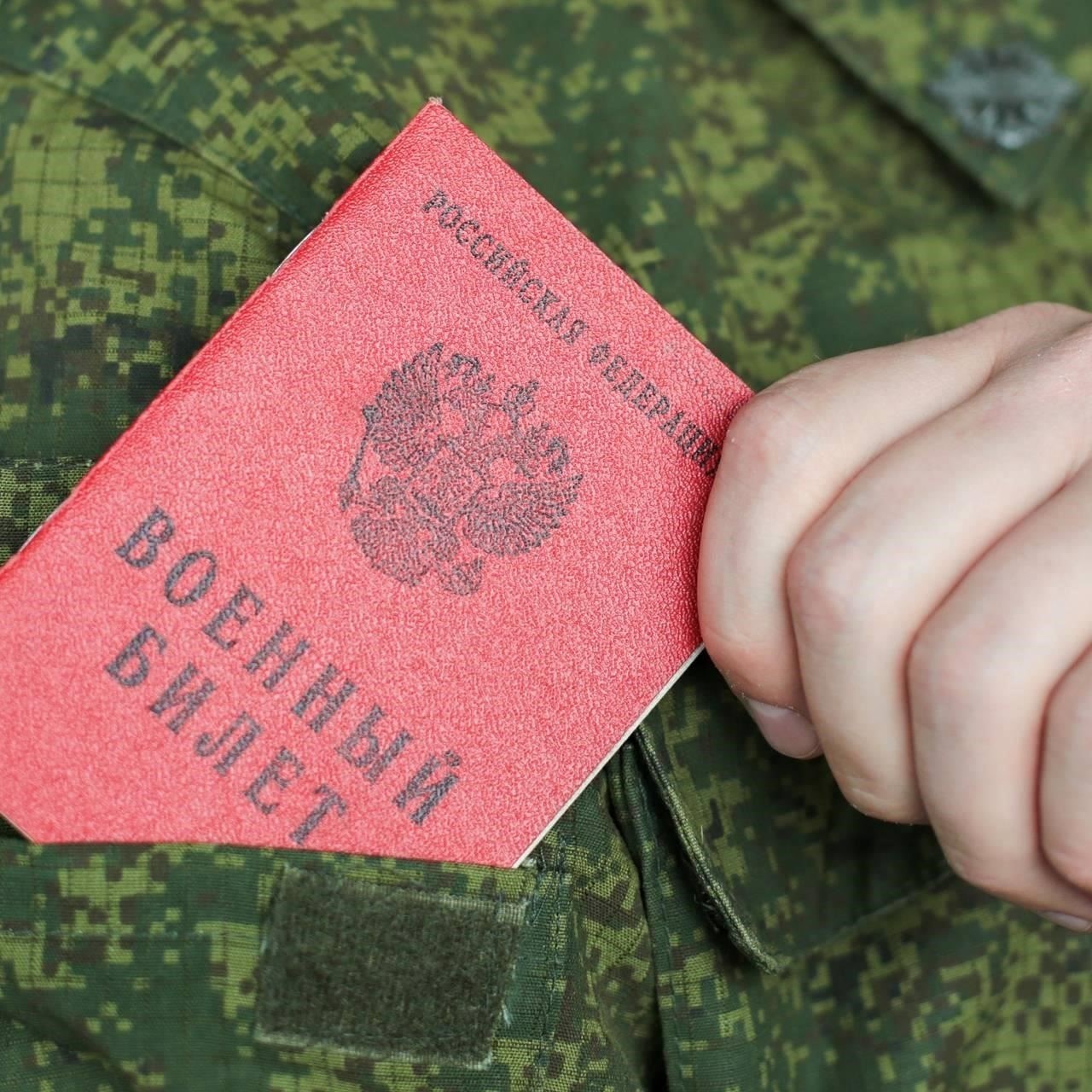 Для чего нужен военный билет?