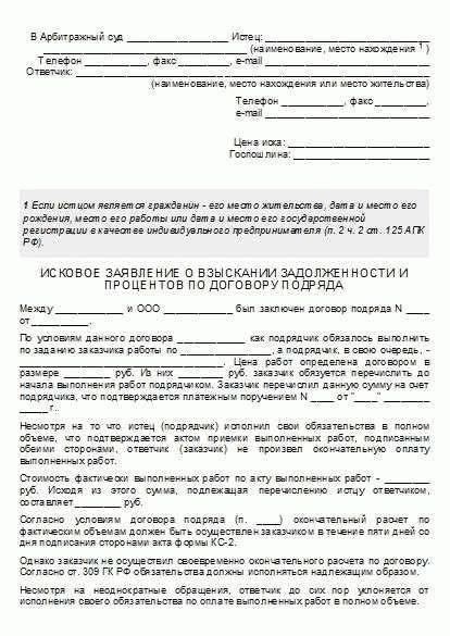 Для гражданских дел, таких как иски о компенсации или возмещении ущерба, срок исковой давности обычно составляет от 3 до 10 лет, в зависимости от характера иска.