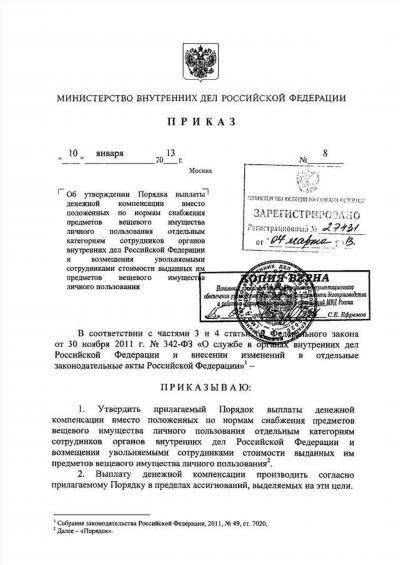 Для подачи заявления на должность в правоохранительных органах требуются определенные документы. Они необходимы для проверки квалификации, пригодности и соответствия правовым нормам, установленным Министерством внутренних дел (МВД). Ниже приведен список основных документов, необходимых для этого процесса: