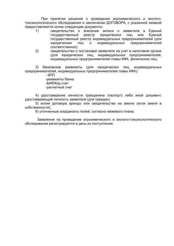Для подачи заявления необходимы следующие документы: