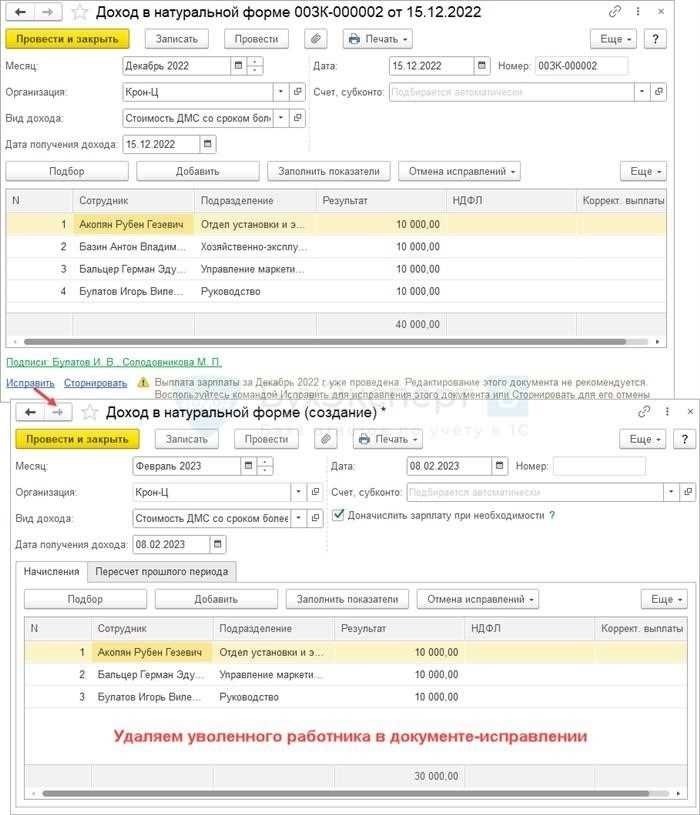 Добровольное медицинское страхование ДМС прекращает свое действие при увольнении