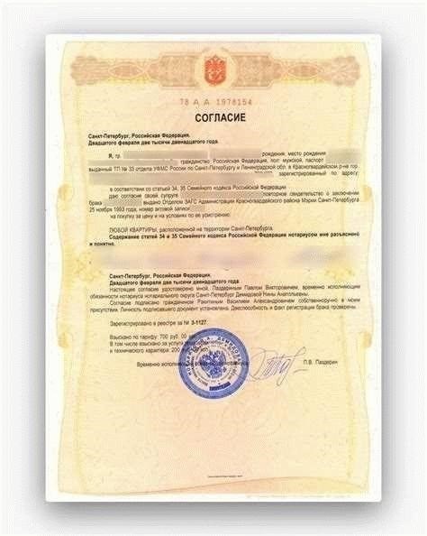 Договор дарения (соглашение о дарении)