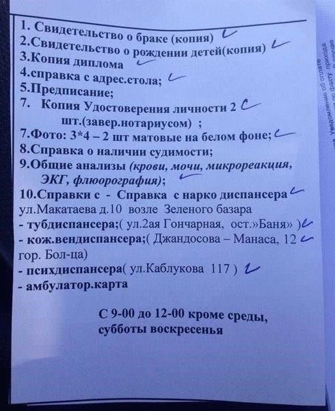 Документы, необходимые для получения военного удостоверения для людей с проблемами зрения