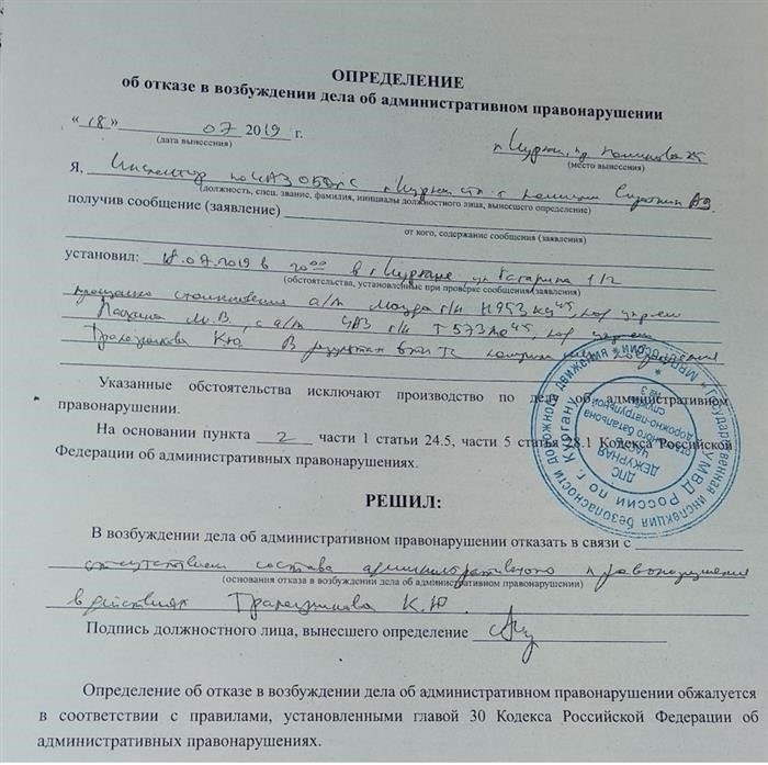 По ДТП, обоюдка?