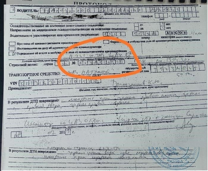 ДТП без виноватых ВС решал, кто оплатит ремонт