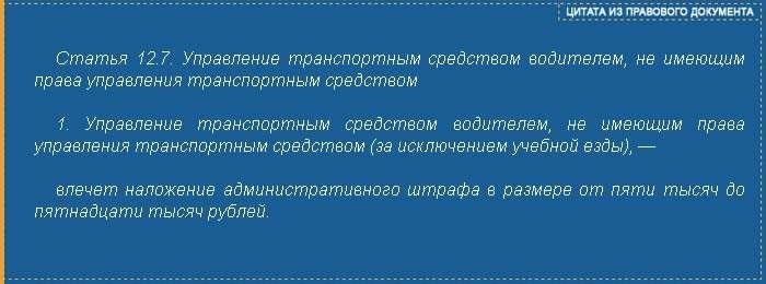 Причины отказа в замене прав при утере прав