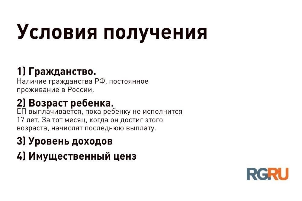 Единое детское пособие для детей до 17 лет: основные отличия и условия