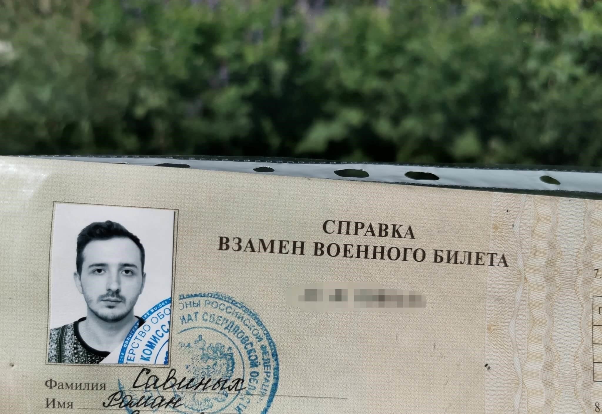 Если оригинал военного билета утерян, необходимо предоставить справку, подтверждающую эту потерю. Кроме того, необходимо предоставить свидетельство о регистрации для подтверждения места жительства. Замена военного билета возможна только после выполнения всех формальностей, включая проверку личных данных, таких как фамилия и срок службы. Замена билета будет произведена после успешной проверки.