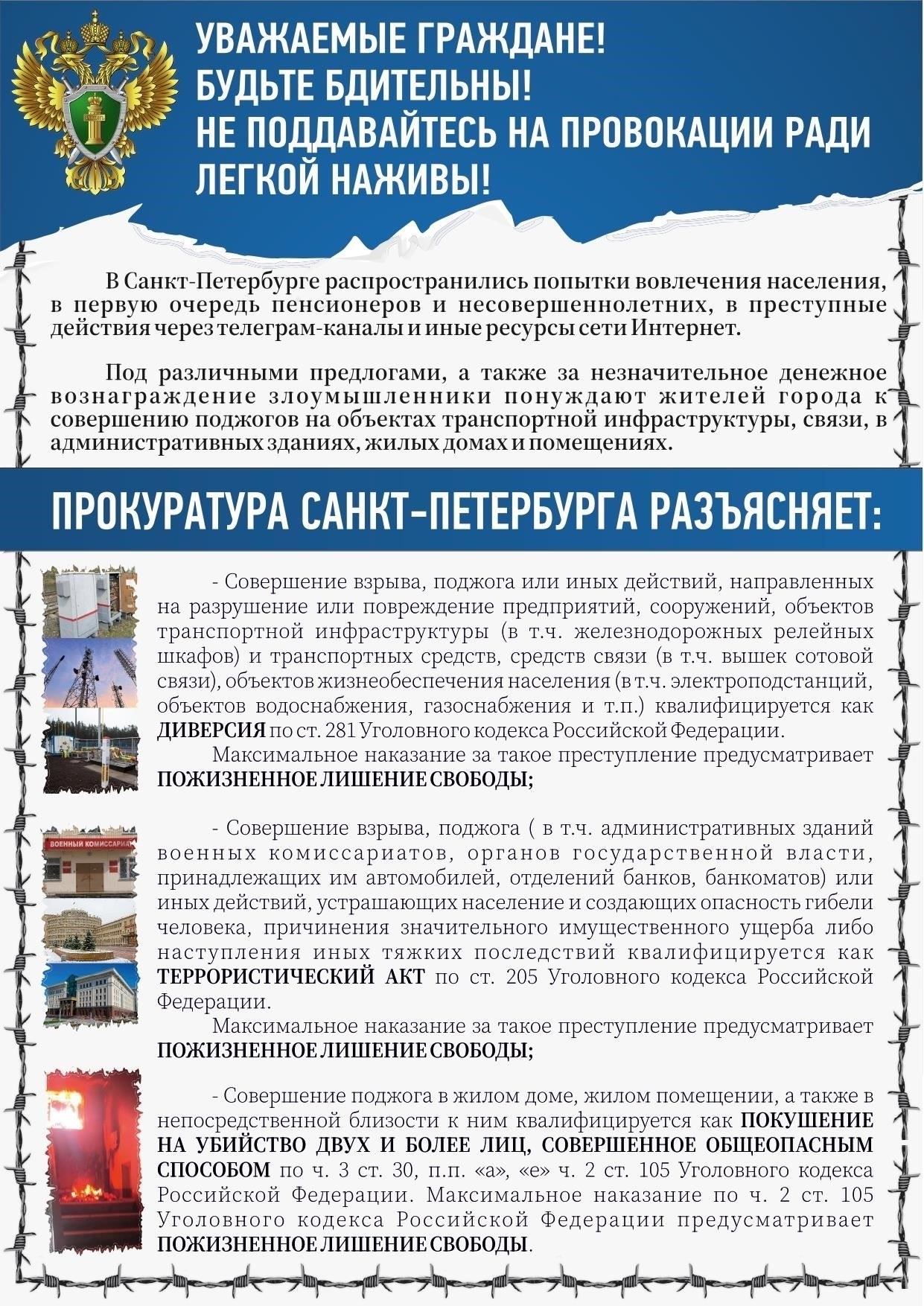 Если собрано достаточно доказательств, дело передается в военный суд для предъявления официальных обвинений. Прокурор объяснит обвиняемому юридические последствия и разъяснит возможные последствия, которые могут включать компенсацию за причиненный финансовый ущерб. В случаях серьезных проступков военные суды могут возбудить гражданский иск, и обвиняемый может понести наказание в соответствии с военным уставом и гражданским законодательством. Сроки расследования и судебного преследования зависят от характера и тяжести проступка, в целом они не превышают нескольких месяцев, если только не продлеваются в силу особых обстоятельств.