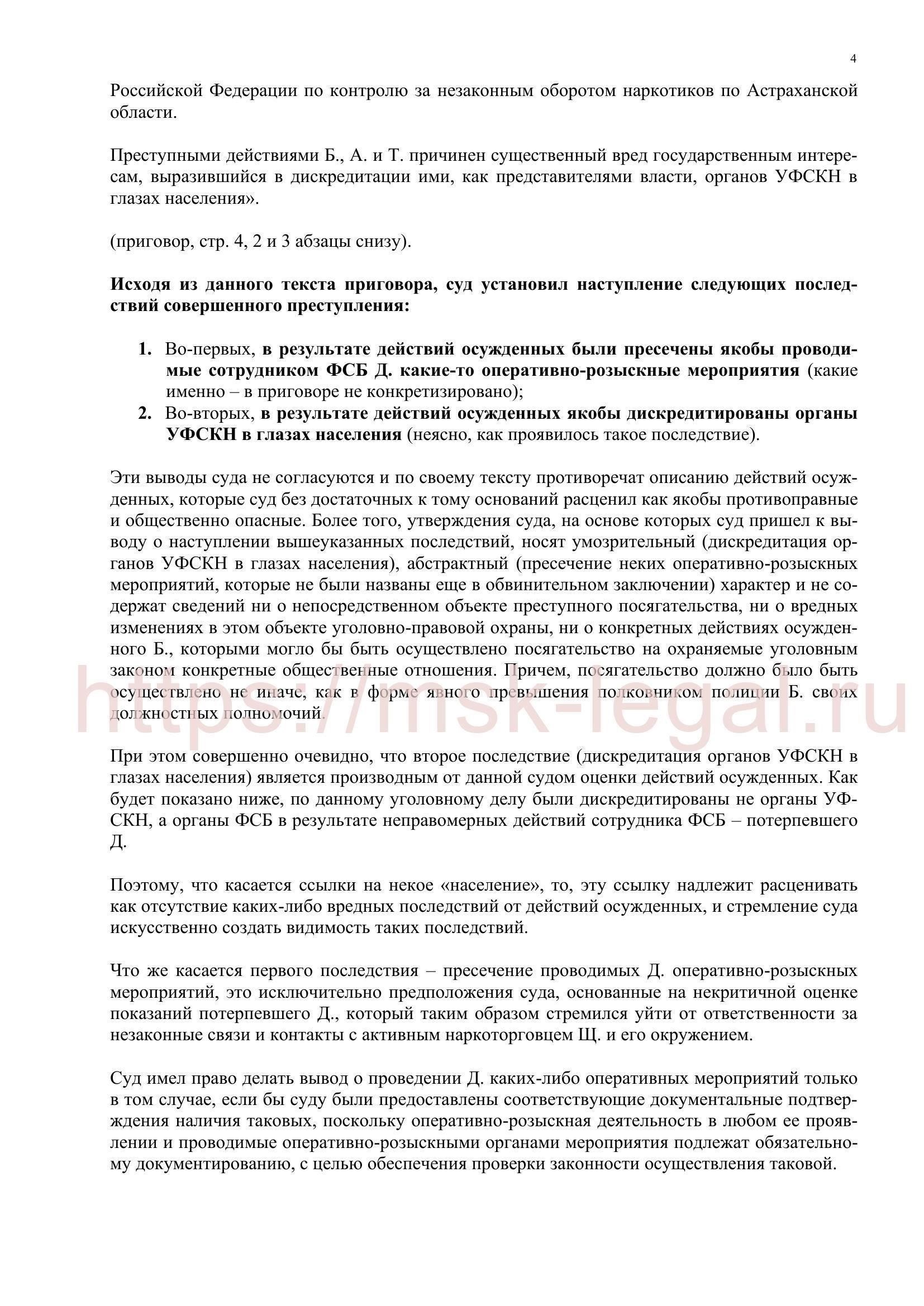 Если ваше заявление на получение удостоверения личности военнослужащего было отклонено, вам следует немедленно ознакомиться с ответом, чтобы выяснить конкретные причины отказа. Часто проблема заключается в неполной или неправильной документации. Тщательно соберите и проверьте все необходимые документы, чтобы убедиться в их соответствии требованиям. Если ваш статус военнослужащего вызывает сомнения, соберите подтверждающие документы, такие как свидетельство об увольнении или послужной список, чтобы решить проблему.