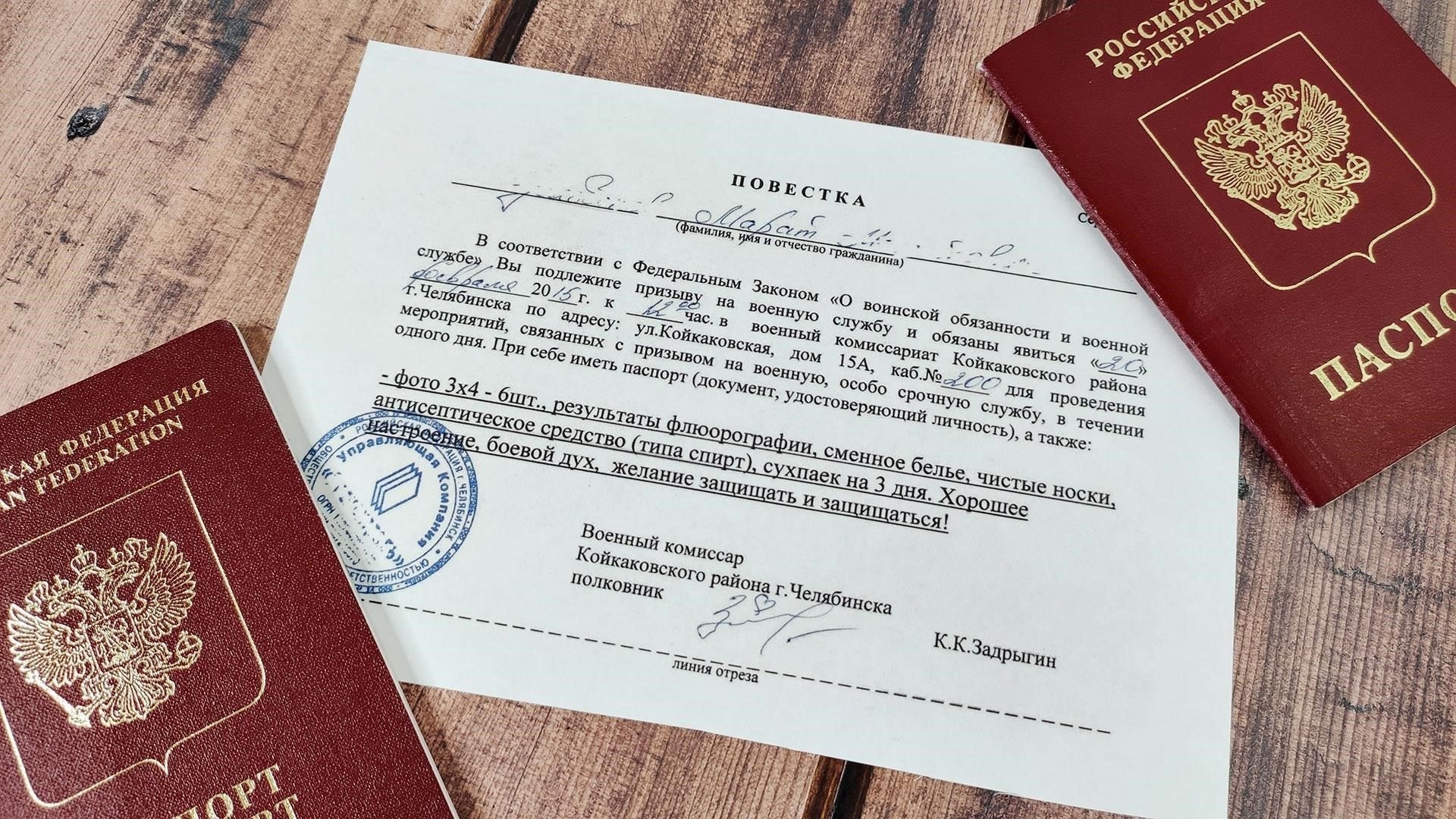 Если вы являетесь гражданином России мужского пола в возрасте от 18 до 27 лет, то при подаче заявления на получение паспорта вам необходимо иметь при себе военный билет (приписное) или документ, подтверждающий освобождение от военной службы.
