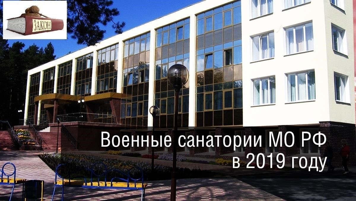 Если вы ищете качественное оздоровление и отдых в специализированных санаториях Министерства обороны РФ, то вот пять лучших направлений для военнослужащих, ветеранов и пенсионеров. Здесь вам предложат комплексные программы лечения, различные виды размещения, а также лечебные грязевые ванны, минеральные воды и специализированную медицинскую помощь. Кроме того, они ориентированы на тех, кто ищет восстановления и отдыха, и предлагают различные оздоровительные программы в течение всего года.