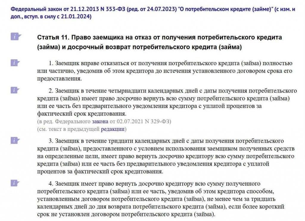 Если вы хотите отказаться от военных льгот, связанных с кредитом на покупку жилья в Сбербанке, выполните следующие действия:
