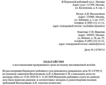Если вы пропустите срок подачи жалобы или апелляции, вы, как правило, теряете право на судебное разбирательство. Однако в некоторых случаях вы можете попросить о продлении срока или освобождении от него в связи со смягчающими обстоятельствами.
