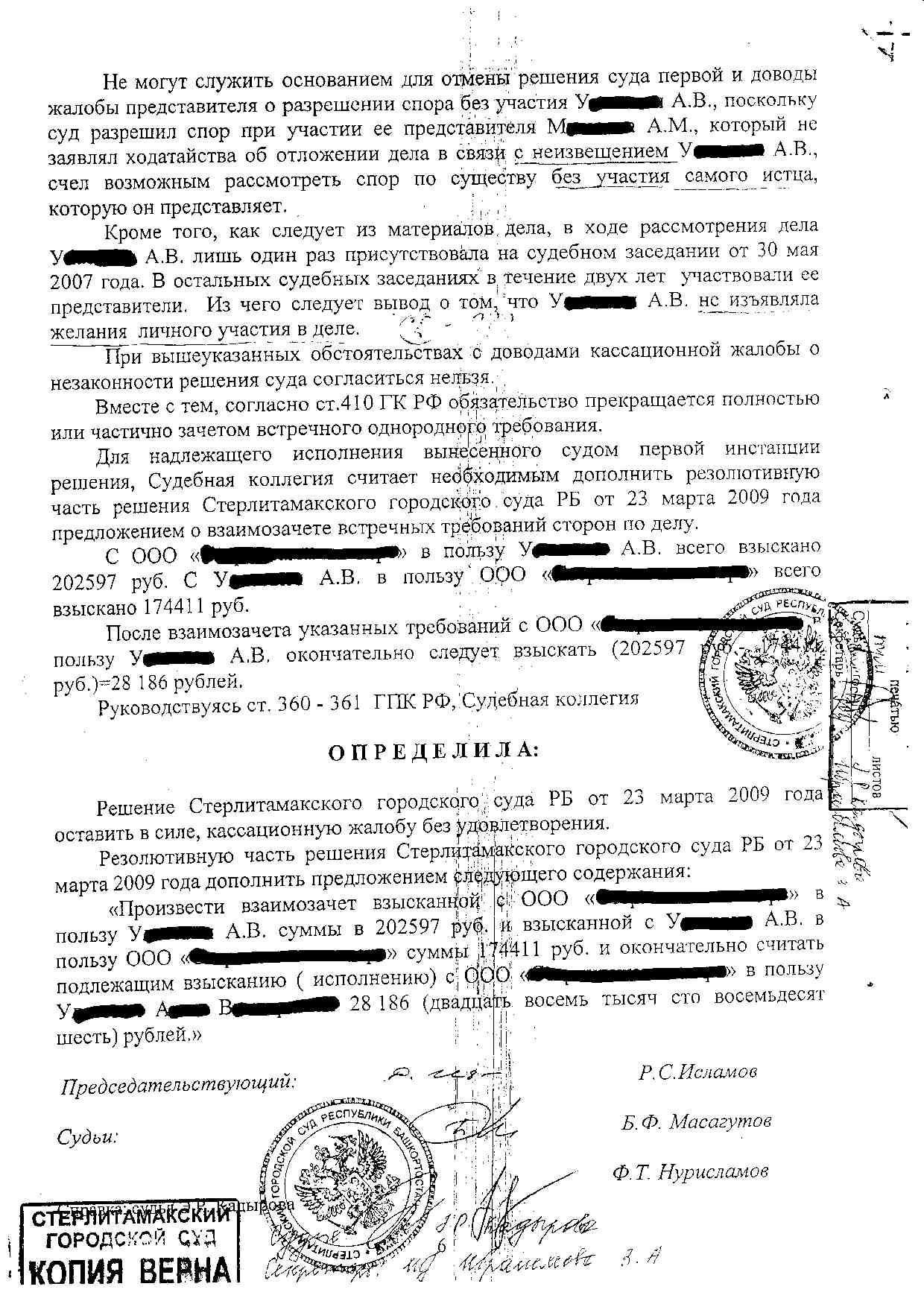 Если вы считаете, что деньги были взысканы неправомерно или процедура была проведена ненадлежащим образом, предпримите следующие действия: