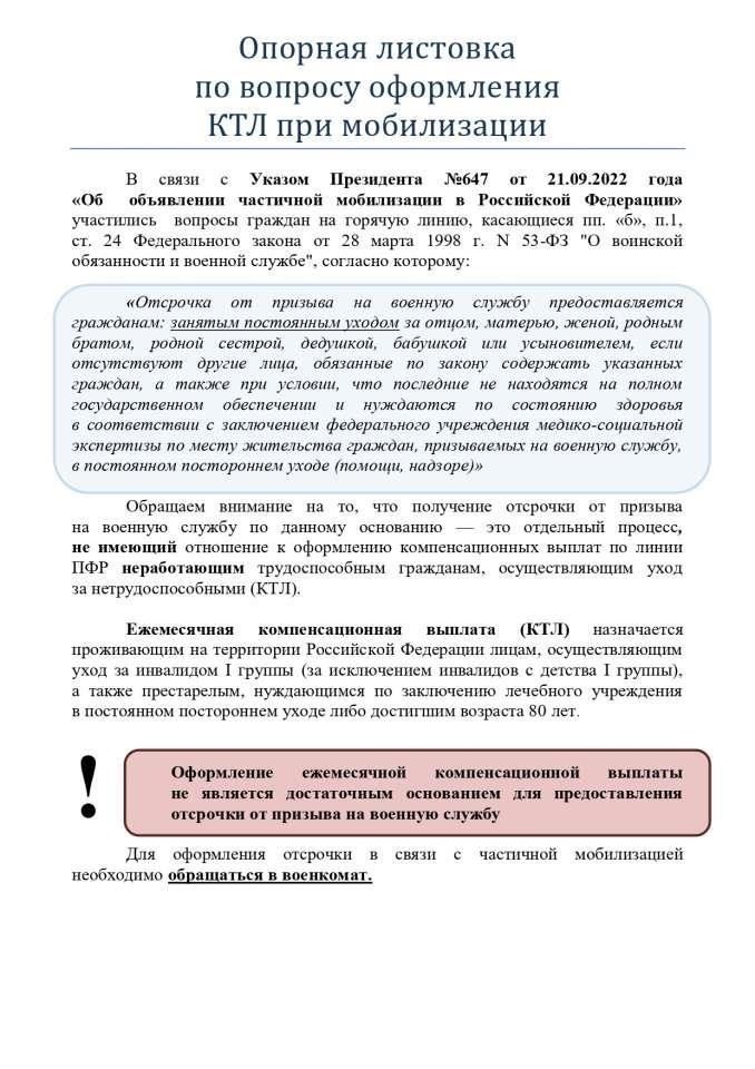 Есть случаи, когда время, проведенное на действительной военной службе, может быть засчитано для получения страхового покрытия. Ниже приведены ключевые факторы, определяющие, может ли этот период быть включен в расчет пособий по инвалидности: