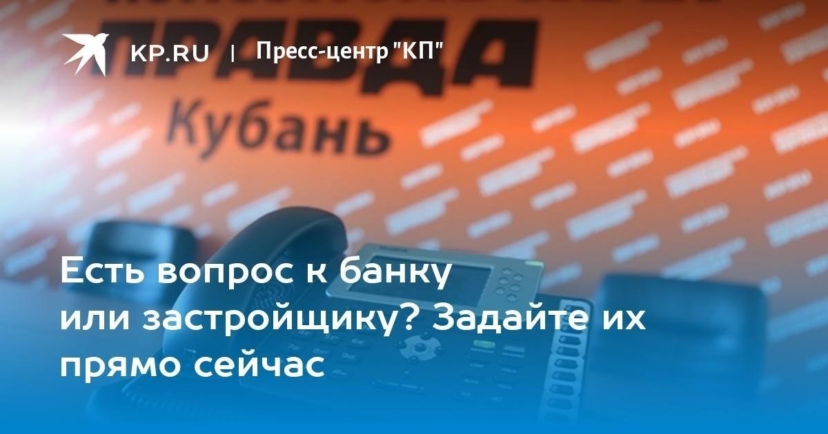 Есть вопросы? Задайте их прямо сейчас!