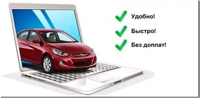 Необходимые документы для оформления полиса обязательного автострахования для юридических лиц