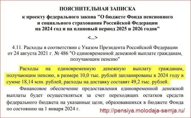 Ежегодное увеличение пенсионных выплат тесно связано с ростом российской экономики и решениями государственного бюджета. В 2024 году базовая сумма для пенсионеров этого сектора была скорректирована с учетом роста прожиточного минимума и инфляции, увеличившись на несколько сотен рублей в месяц. Такой рост гарантирует, что выплаты, предоставляемые пенсионерам, будут и дальше отражать изменения в экономической ситуации.