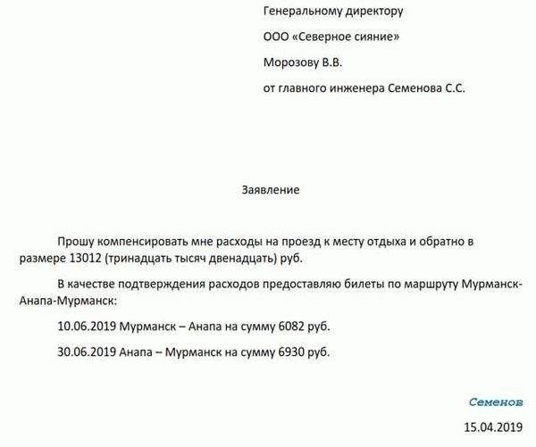 Финансовая поддержка: Топливное покрытие для военнослужащих и сотрудников правоохранительных органов