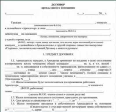 Физическая площадь и условия аренды