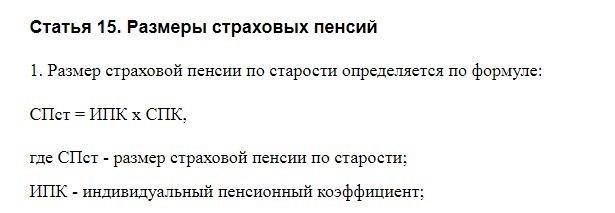 Формула расчета пенсии существенно различается для обычных и особых случаев. Для обычных пенсионеров размер пособия определяется количеством отработанных лет и средней зарплатой, полученной за последние годы службы. Специальные пенсии, однако, часто включают в себя повышенные коэффициенты, отражающие уникальные риски и ответственность службы. Общая сумма таких пенсий может быть значительно выше, иногда достигая четырехкратного размера обычного пособия. Закон также гарантирует пенсионерам МВД получение дополнительных надбавок, связанных с особенностями их службы, включая региональные надбавки или компенсации за длительный период службы.