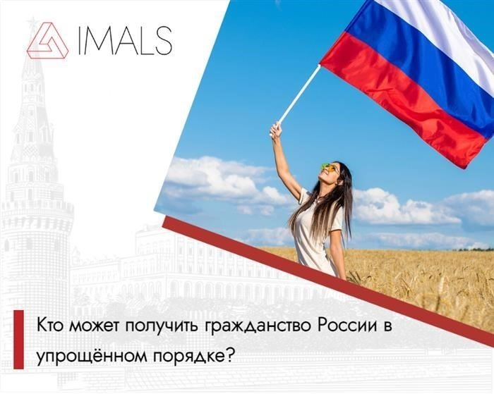 Кто получит российское гражданство без экзаменов, но после пяти лет проживания по разрешению на временное проживание