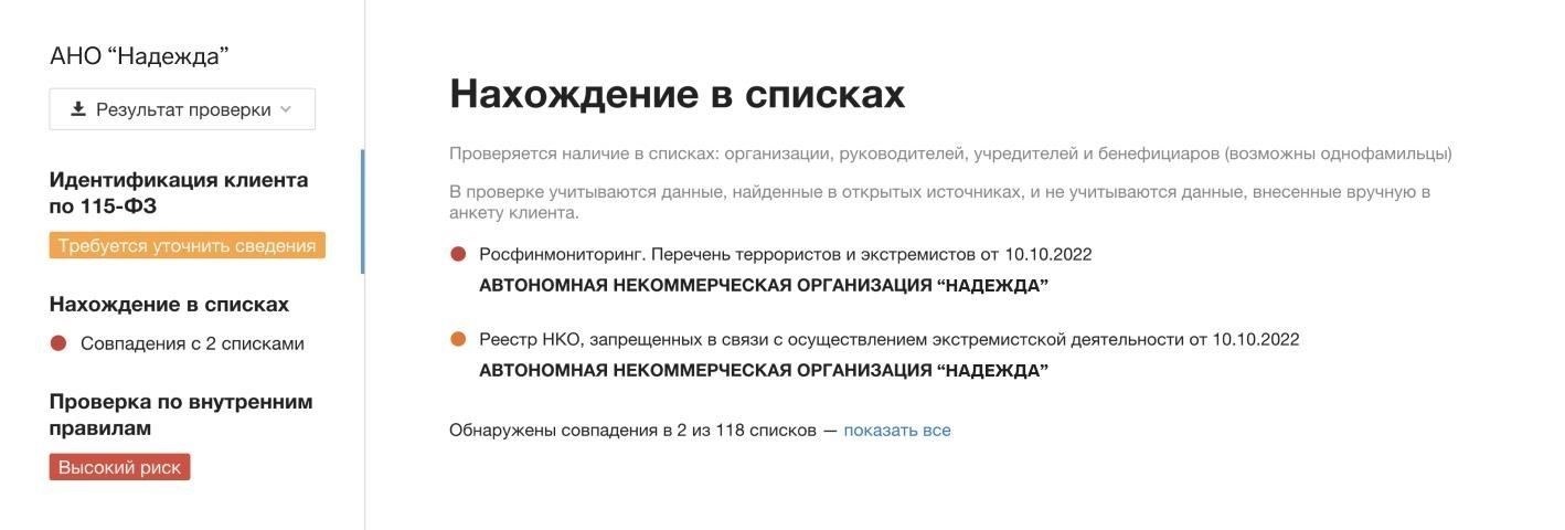 Идентификация и подтверждение дохода