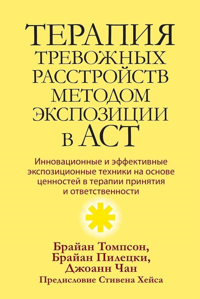 Индивидуальная терапия, в частности методы, основанные на экспозиции, помогает участникам переработать травмирующие воспоминания и уменьшить тревогу и поведение избегания. Специалисты применяют структурированные вмешательства с учетом особенностей каждого случая, обеспечивая постепенное снижение дистресса и повышение общей стабильности.