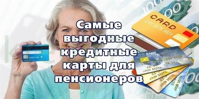 Ипотека для военных пенсионеров: Особенности и условия