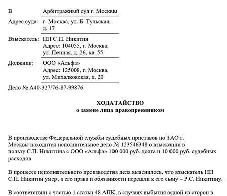 Порядок обновления персональных данных в исполнительном листе при смене фамилии