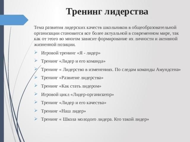 Использование упражнений на развитие лидерских качеств, вдохновленных военными тренировкамиВключите упражнения на развитие лидерских качеств в военном стиле в свои корпоративные мероприятия, чтобы улучшить процесс принятия решений, коммуникации и сплоченность команды. Эти упражнения заставляют участников решать проблемы под давлением, воспроизводя реальные сценарии, требующие быстрого мышления и взаимодействия. Мобилизация