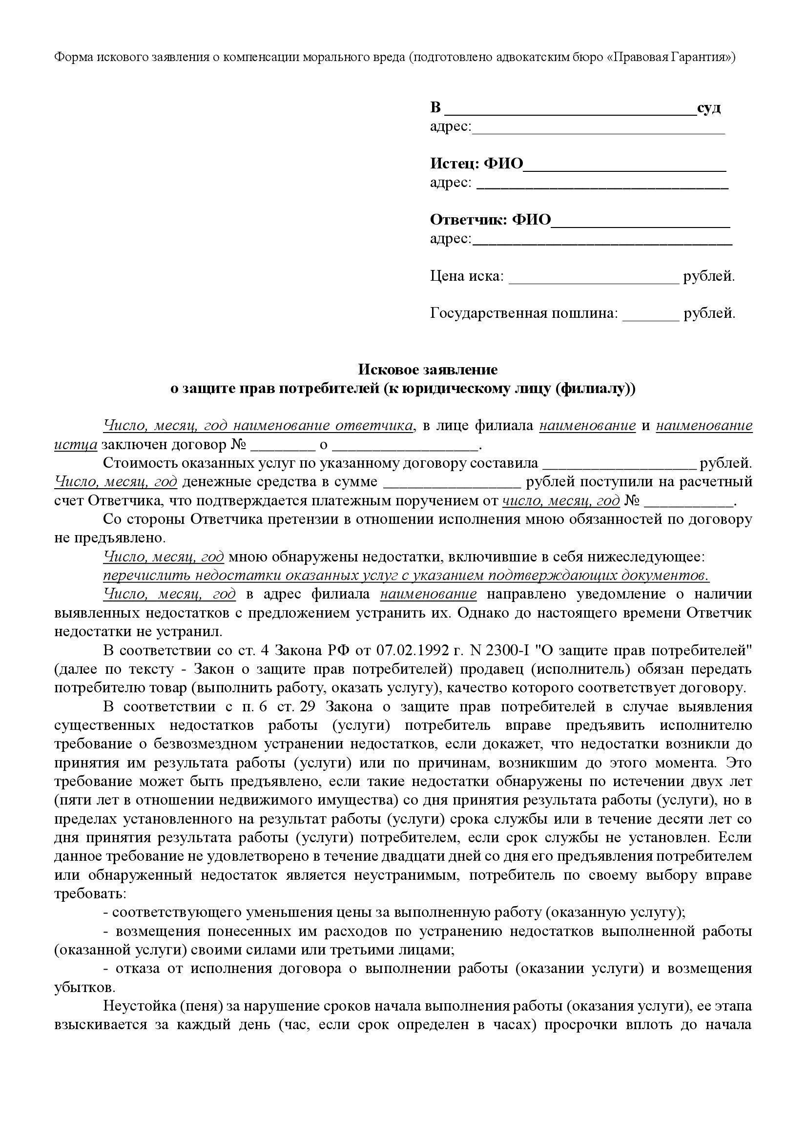 Юридическая консультация по сохранению права на скидку