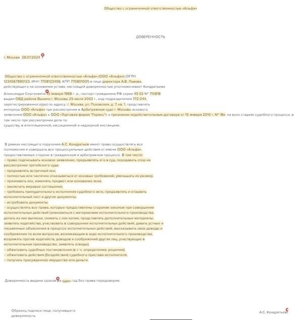 Юридические аспекты и соображения при выдаче доверенности на регистрацию