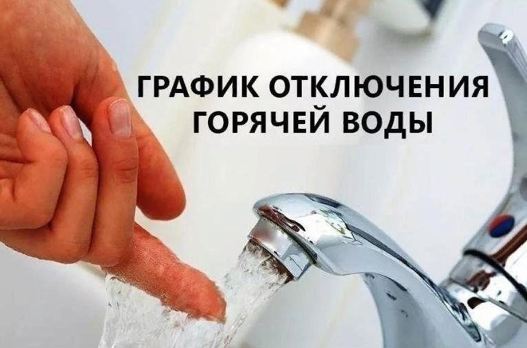 Как долго продлится отключение воды в Кимрах?