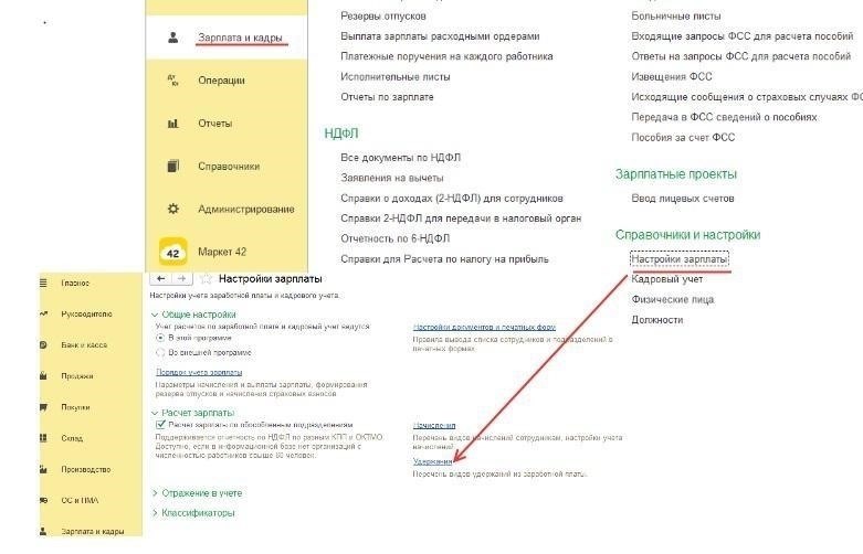 Как исправить выплаты заработной платы и избежать штрафов в будущем