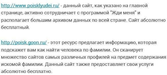 5 способов найти человека в Москве
