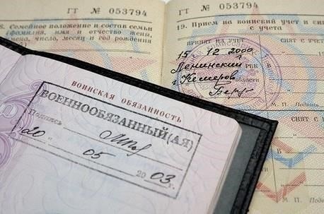 Как неуведомление может повлиять на вашу пригодность к призыву