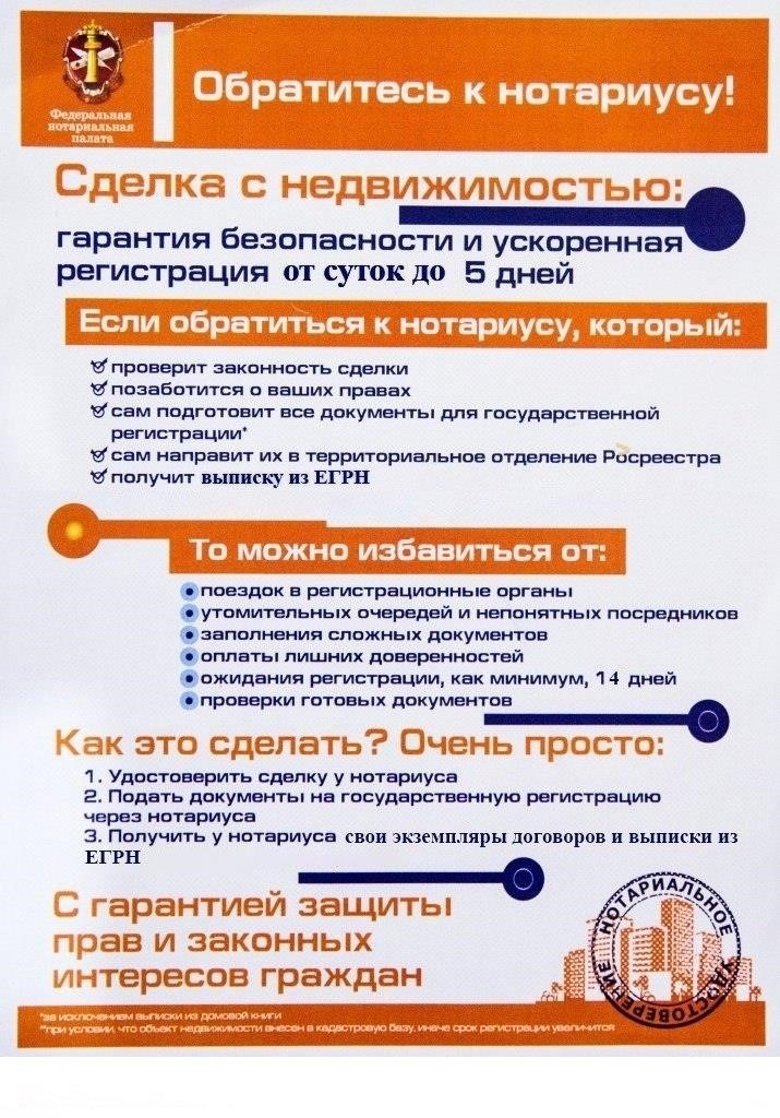Как нотариальные конторы и участники сделки могут помочь найти номер договора купли-продажи